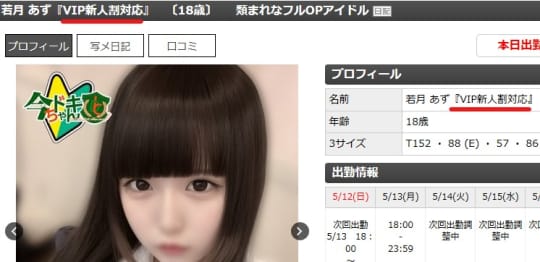 女の子