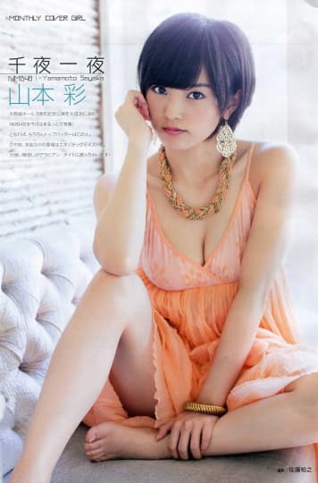 山本彩 おっぱい
