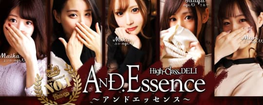 ＆ Essence(アンドエッセンス)