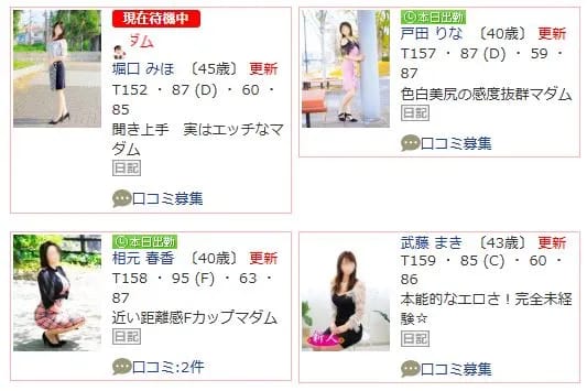 女性一覧