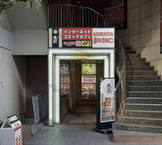 自遊空間 SELF五反田東口店