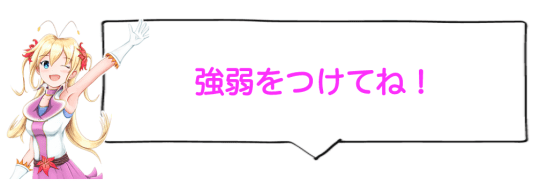 ピストンのリズムを変えてみよう