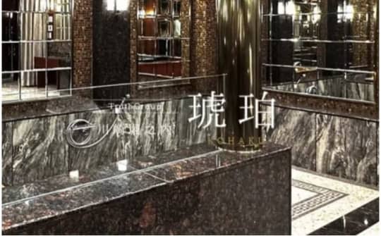 琥珀