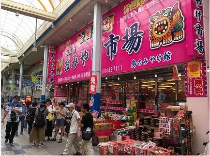 ユーグレナモール