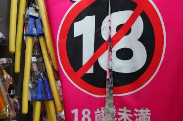 店舗画像