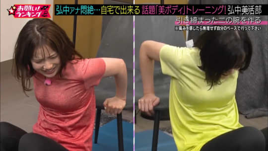 弘中アナ エロ