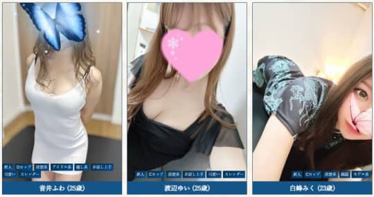 おすすめ嬢