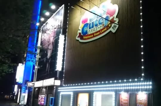 関内ソープエリア