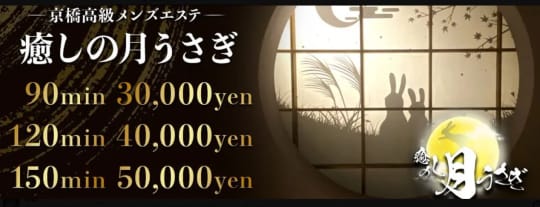 癒しの月うさぎ