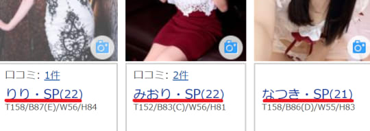 ソープの画像