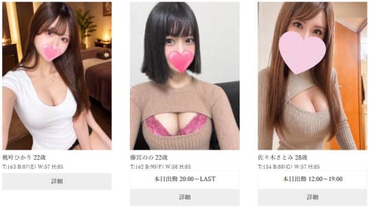 女性一覧