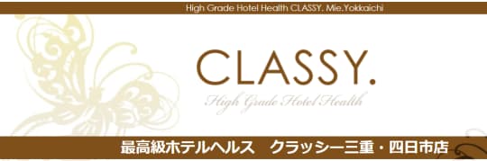 CLASSY.三重・四日市店のロゴ画像