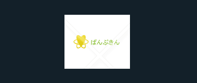 ぱんぷきんのトップページ