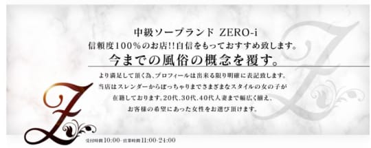 ZERO-i