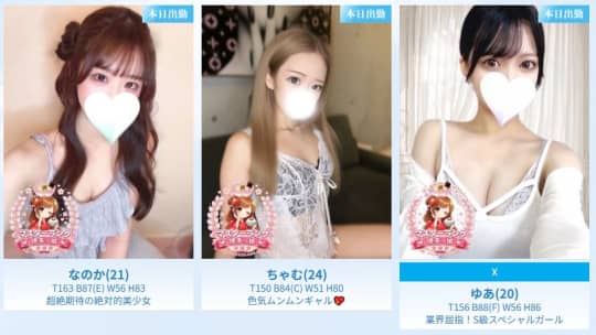 セラピスト