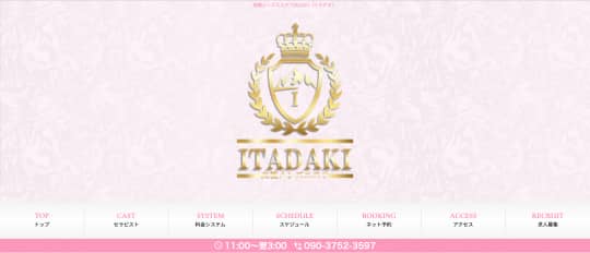 ITADAKI（イタダキ）