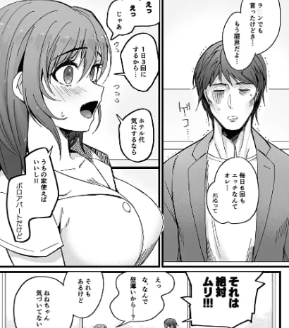 エロ漫画の画像