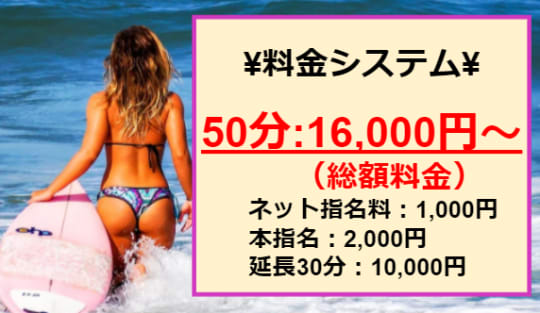 横浜あろーの料金表