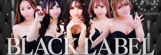 BLACK LABEL Я`s(ブラックレーベルアールズ)_ロゴ
