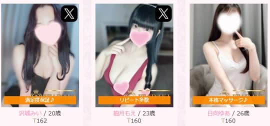 女性一覧