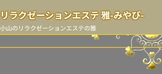 雅