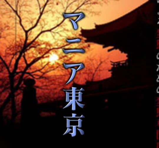 https://www.m-tokyo.com/