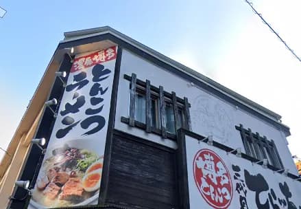 とんこつラーメン