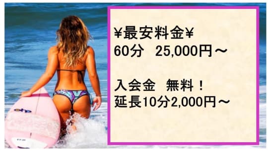 Imperial New千姫の料金表