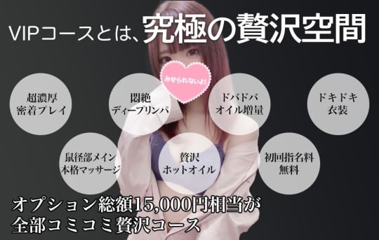 アロマゴールドマンズクラブ