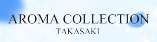 アロマコレクション