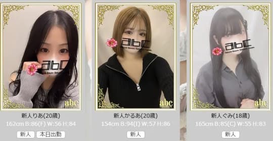 女性一覧