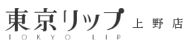https://www.tokyo-lip.com/ueno/
