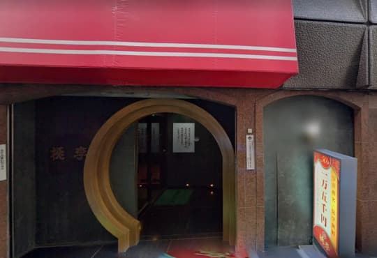 店舗外観
