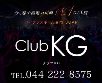 クラブKG