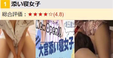 添い寝女子ロゴ/女の子