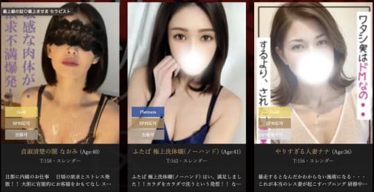 那覇 風俗 本番