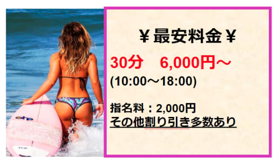 横浜ギンギン女学院の料金表