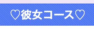 茨城 ヤリマン