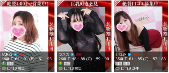 奥様特急の女の子