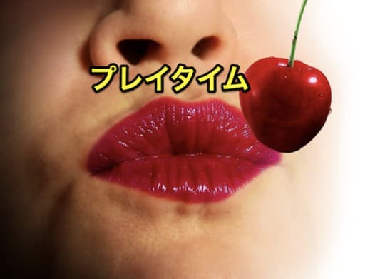 ピンサロ　フェラ　プレイ