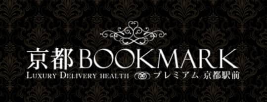 BOOKMARKプレミアム