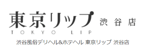 東京リップの女の子