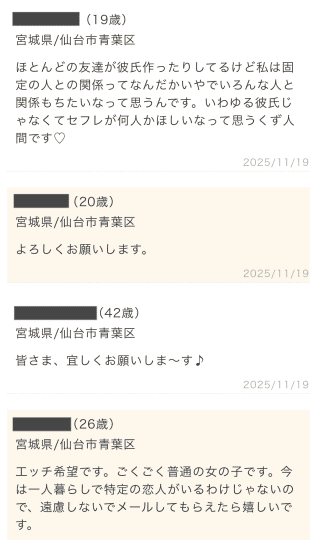 掲示板　スクショ