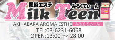 ミルクティーンのTOP画像