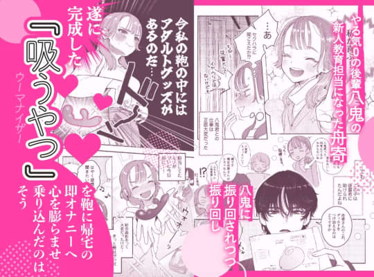”淫魔専用車両 玩具痴幹線 ～急行ホテルイき～”