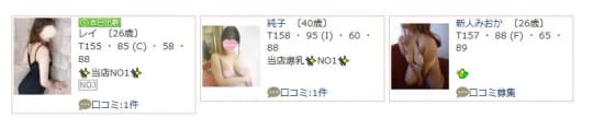 女性一覧