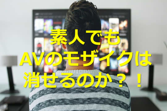 テレビを見る男