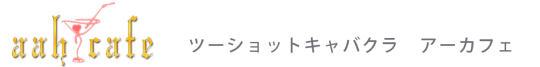 https://www.ah-cafe.jp/