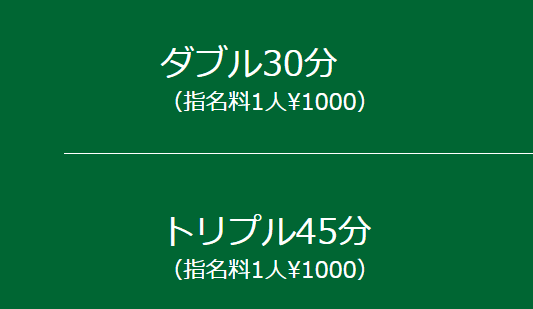 ピンサロ