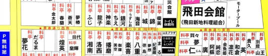飛田新地　青春通り